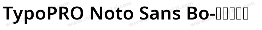 TypoPRO Noto Sans Bo字体转换